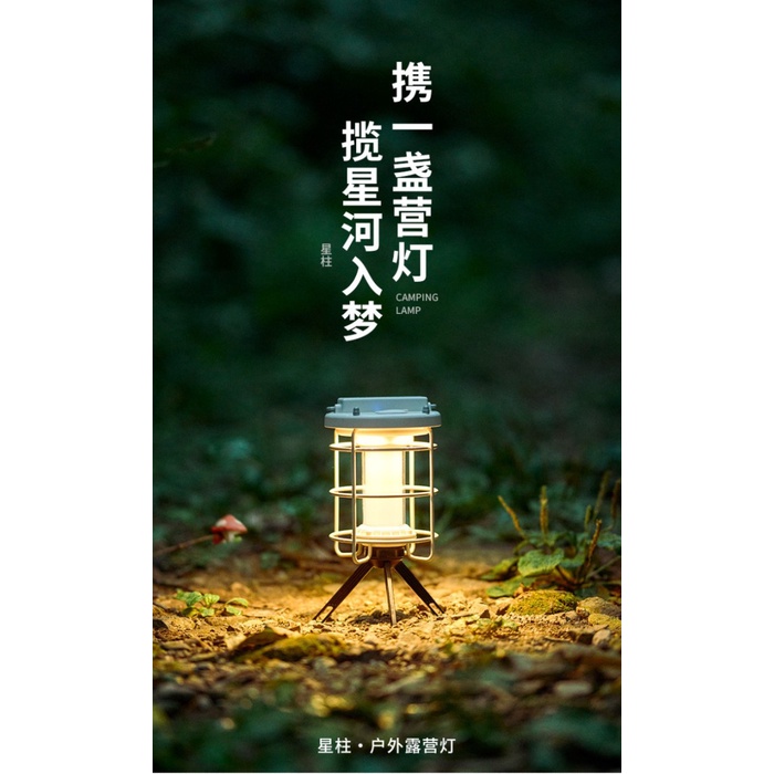 LAMPU / LENTERA LED GANTUNG TENDA CAMPING NATUREHIKE CNH22DQ008