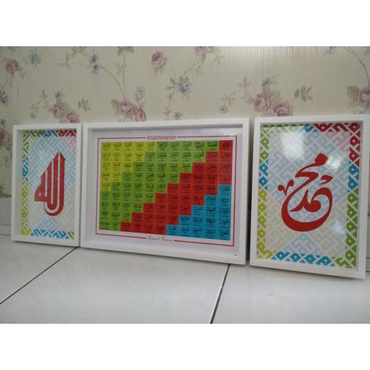 LUKISAN WOODEN POSTER KALIGRAFI SET ASMAUL HUSNA RAINBOW