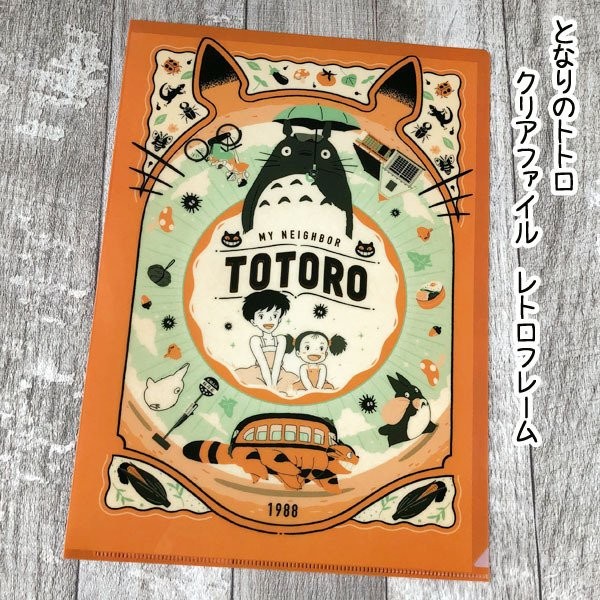 

Termurah File Holder A4 Studio Ghibli Totoro Movic Map Kertas Limited Edition Terbatas