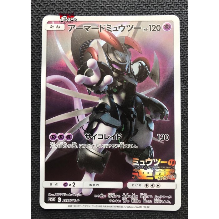 ✅New Pokemon Armored Mewtwo Full Art 365/Sm-P Movie Promo Bisa Gojek