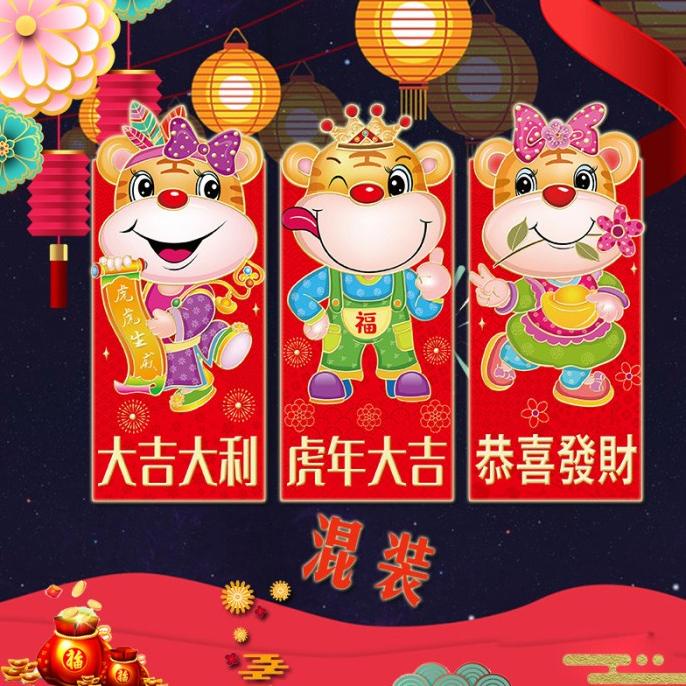 

HARIS PRODUK !!! Angpao Panjang Macan 2022 Angpau 3D Premium Tebal Ampau Grosir HX-071 - TERBARU