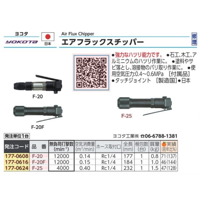 ✅New Air Flux Chipper Yokota F-25 Bisa Gojek