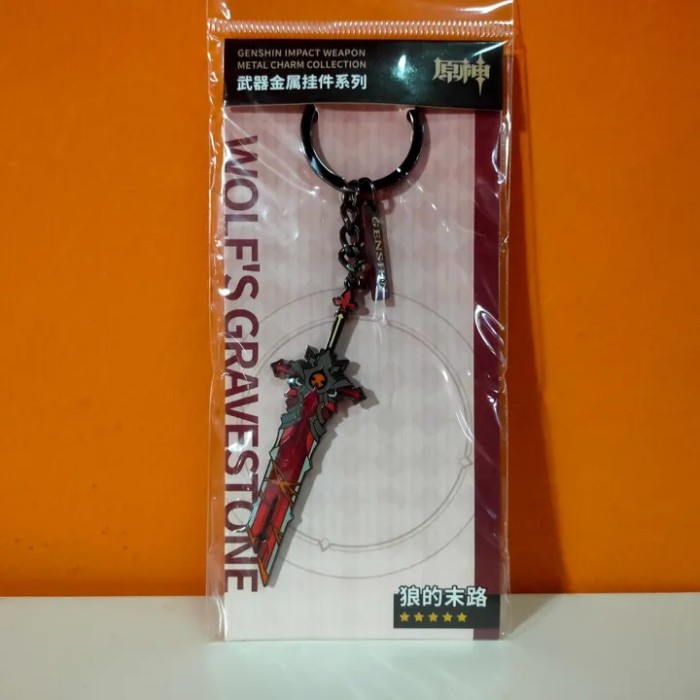 Wolf's Gravestone Metal Keychain -