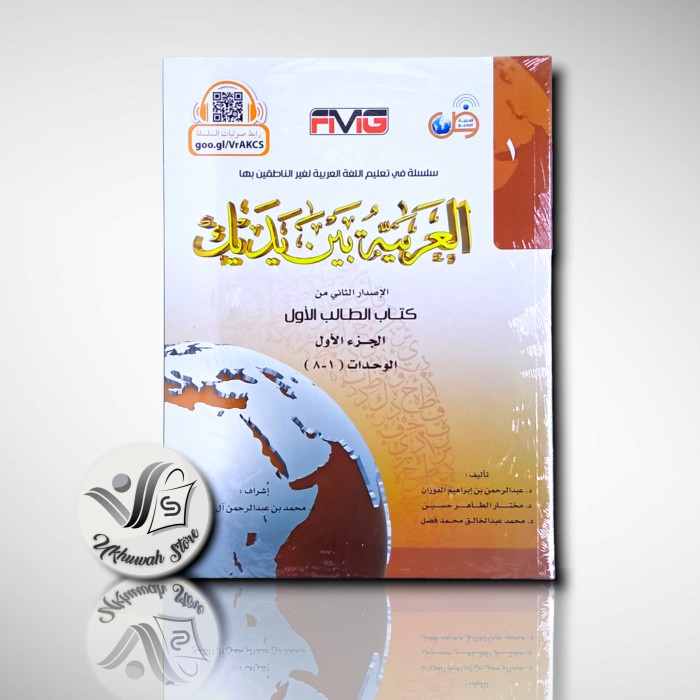 

sale Kitab Al Arabiyah Baina Yadaik Jilid 1 Bagian Pertama ABY 1/1 Termurah