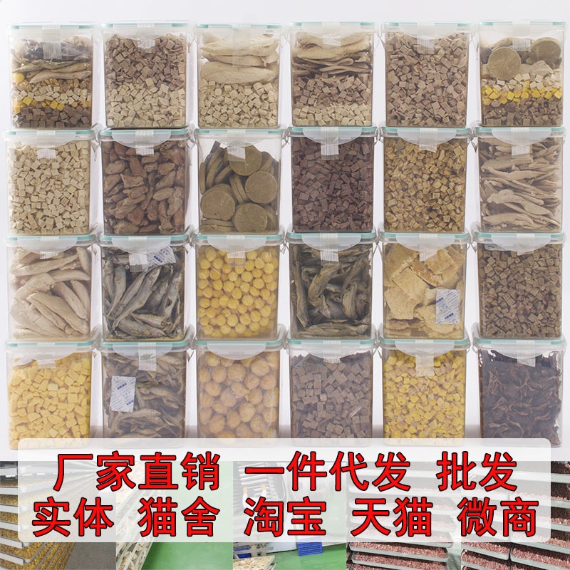 Makanan Ringan Kering Beku untuk Hewan Peliharaan Ayam Sapi Kering Beku Cod Makanan Ringan Kucing An