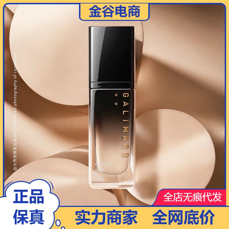 Garima Alas Bedak Cair Astrxanthin, Alas Bedak Cair Berlian Hitam