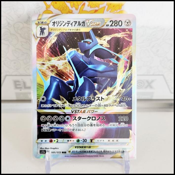 HOT DEAL ORIGIN DIALGA VSTAR 101 RRR - VSTAR UNIVERSE - POKEMON TCG JAPAN 