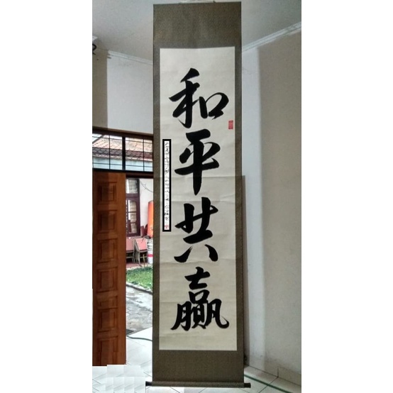 

Gaya Gulungan Kaligrafi Chinese (Kata Mutiara/ Slogan /Motto) 80X300