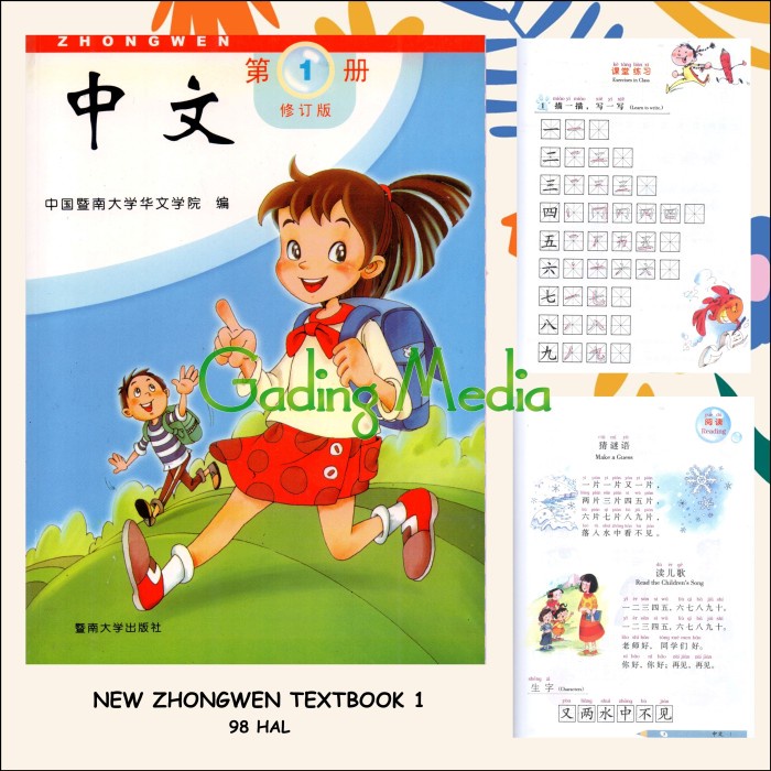 FLASH SALE MANDARIN NEW ZHONG WEN SET 1 - 4 (3 BUKU) TERMURAH