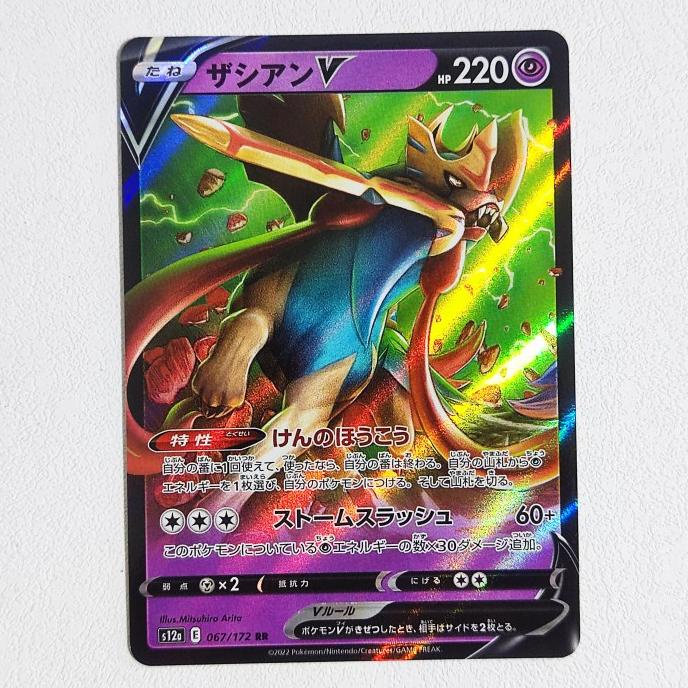 Zacian V RR 067/172 - VSTAR Universe S12a Pokemon Card Japan