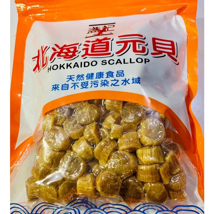 

Scallop Hokkaido Kering / Dried hokkaido scallop / scallop jepang