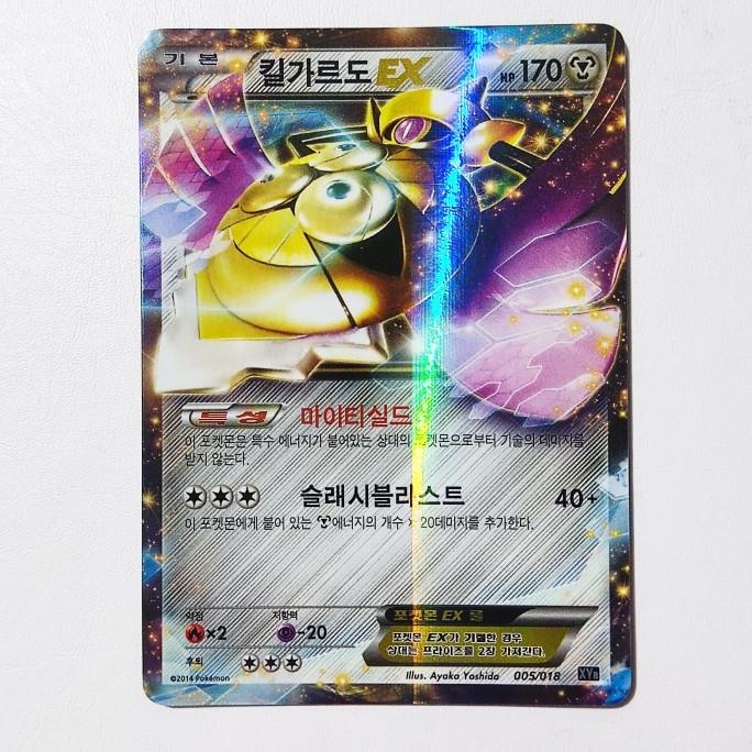 Aegislash EX 005/018 XYB Hyper Metal Chain Deck Pokemon Card Korea TCG