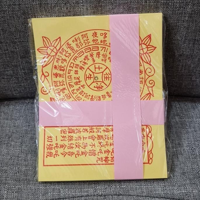 

!!!!!!] Wangsen (Surat Jalan Buat Leluhur)