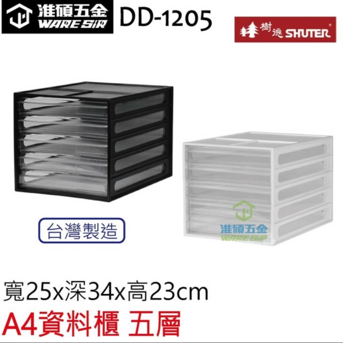 

[COD] Rak Laci File A4 Dd-105P Dd-1205 Desk Rak File Organizer - Putih Terbaru