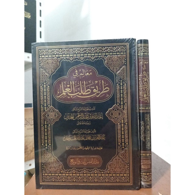 [COD] Kitab Maalim Fi Thoriq Tholabil Ilmi Madarul Qobas Limited