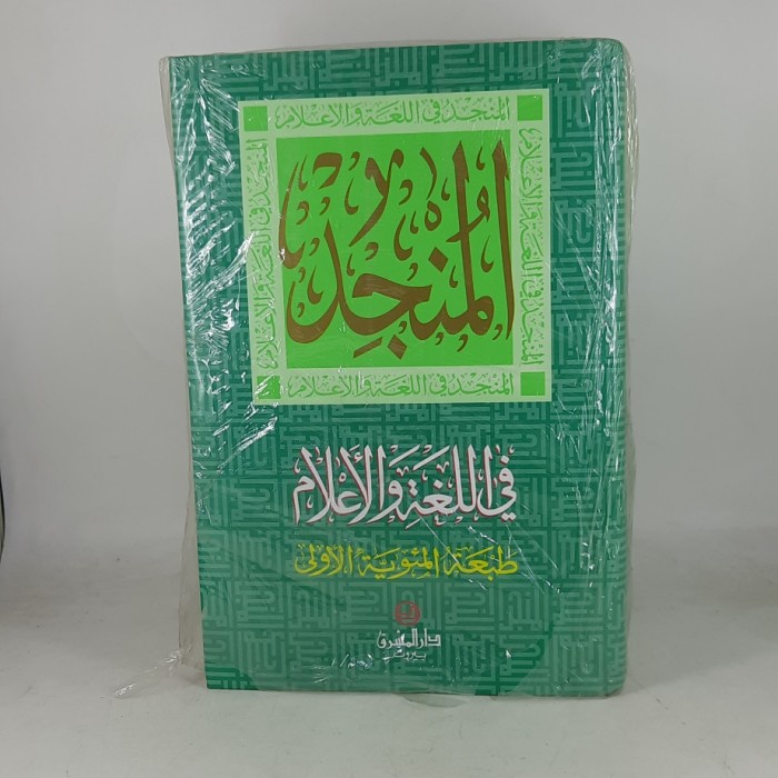 [COD] Kamus Al Munjid Original Asli / Kamus Bahasa Arab Ke Bahasa Arab Diskon