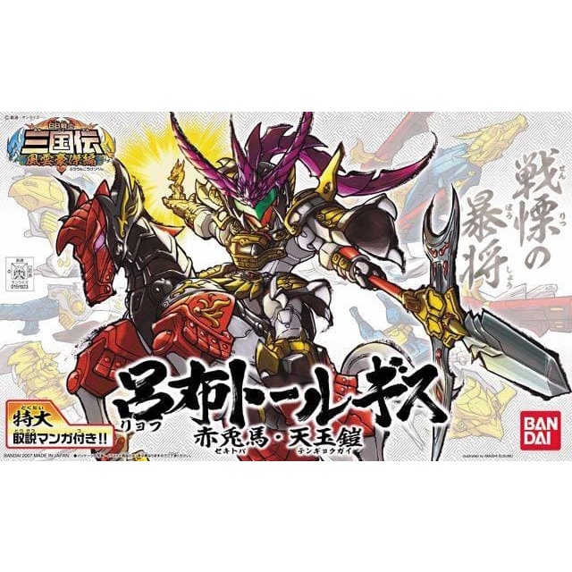 ✅Baru Sd Gundam Bb 306 Ryofu Tallgeese Diskon