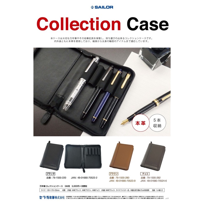 

Sailor Fine Leather Fountain Pen Case