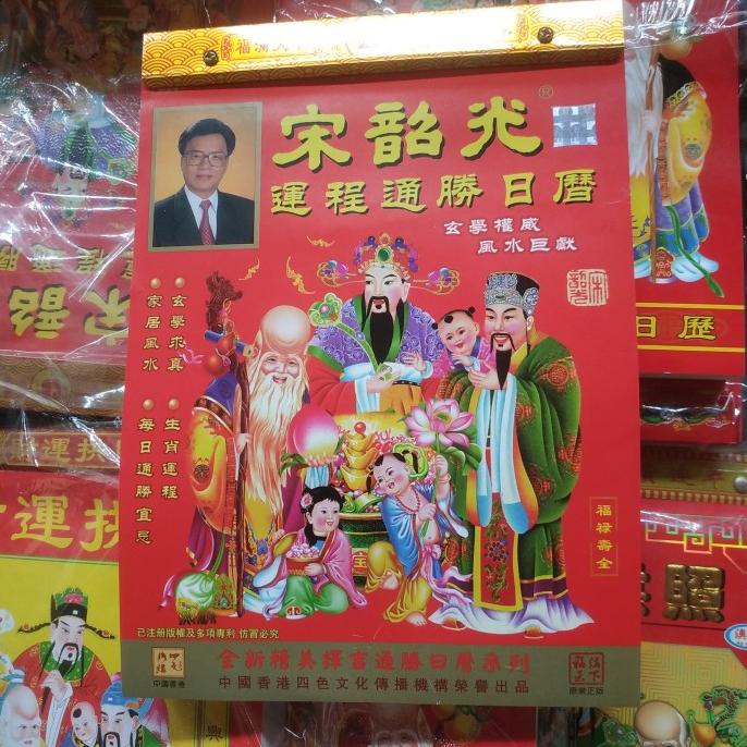 

Kalender Sun Cau Kuang Uk 19Cm X 26Cm Kualitas Premium