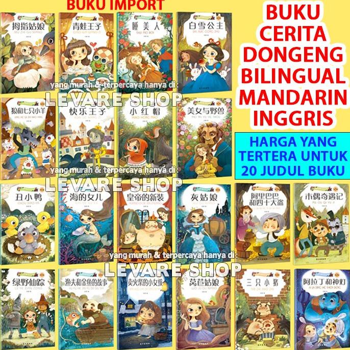 Buku Cerita Import Dongeng Anak Bilingual 2 Bahasa Mandarin Inggris