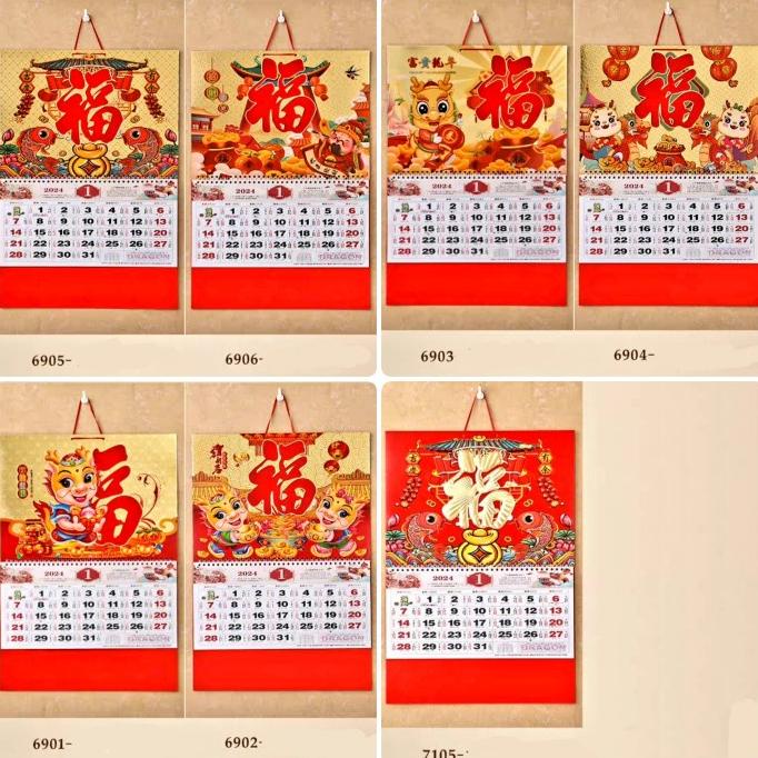 

Sale !! Grosir Kalender Bulanan Naga 2024 Monthly Calendar Murah Grosir Kado Imlek Dekorasi Ornamen Natal Harga Murah Terlaris