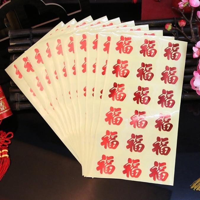 

PTR Sticker Fu Tahun Baru Cina Stiker Polymas Gold Fuk Hoki Imlek Sincia CNY TERLARIS