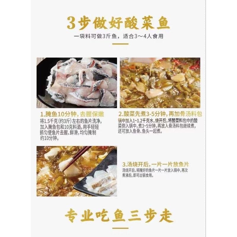 

HaiDiLao JinTangSuanCaiYu Bumbu Ikan Soup Sayur Asin 350g Best Seller