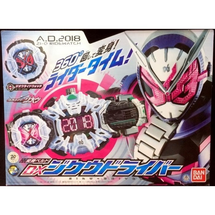 [Ori] Bandai Dx Masked Rider - Ziku Driver Zi-O Terbatas