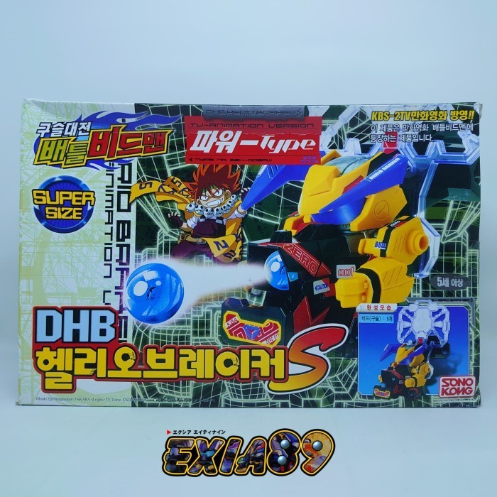 [Ori] Battle B-Daman Zero Super Size - Dhb Helio Breaker S Sonokong Takara Terbatas