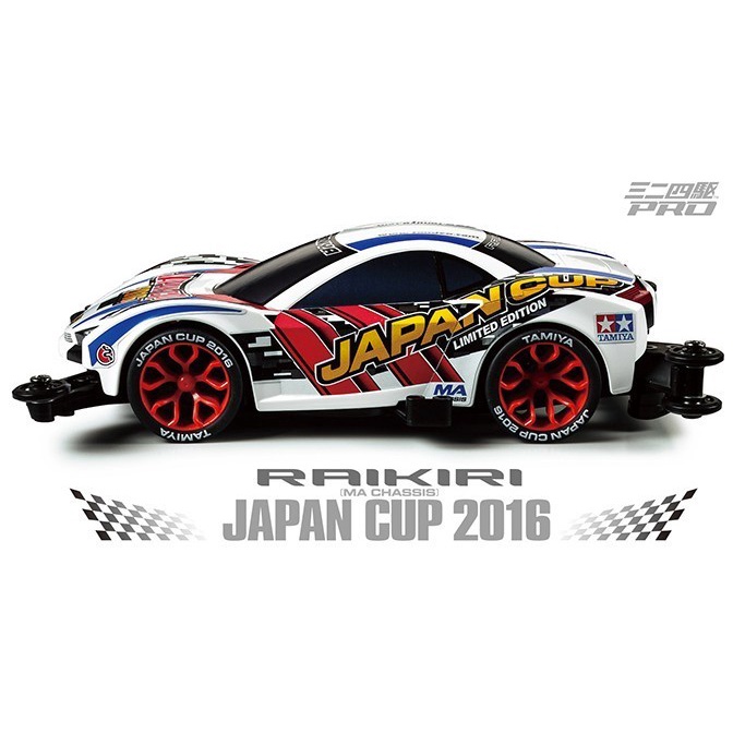 [Original] Tamiya Mini 4Wd Raikiri Japan Cup 2016 Terbatas
