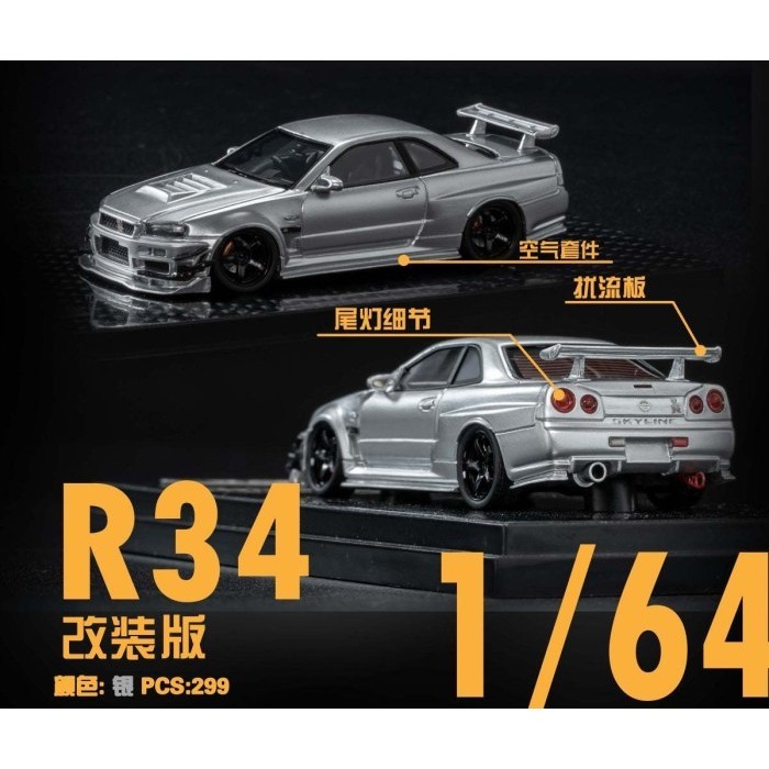 [Original] Error 404 Nissan Skyline Gtr34 Silver Terbaru