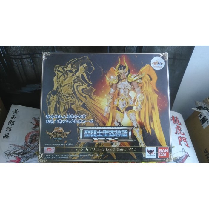 [Original] Hot Toys Mafex Hasbro Toybiz Asmus Bandai Scm Ex Sog Capricorn New Diskon