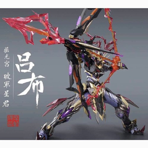 [Original] Motor Nuclear Reveals Mnq 05 1/72 Mn-Q05 Lu Bu Metal Build Limited