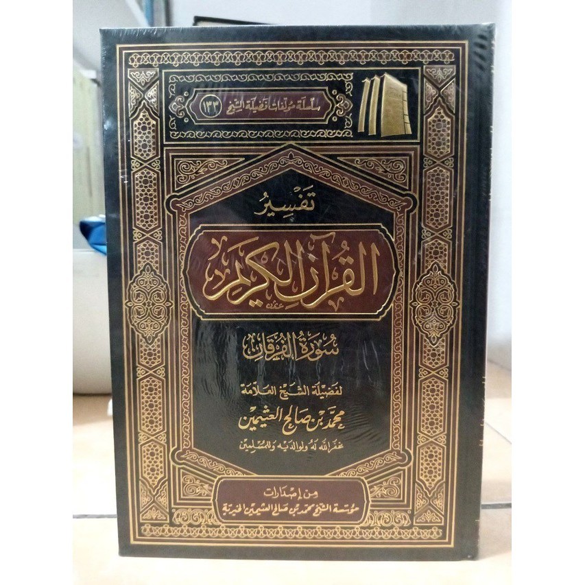 

[Baru] Kitab Tafsir Surah Al Furqon Muassasah Syeikh Utsaimin Terbatas