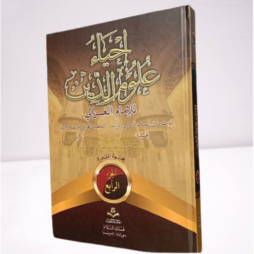 [Baru] Ihya Ulumuddin Kitab Syarah. Kitab Kuning Limited