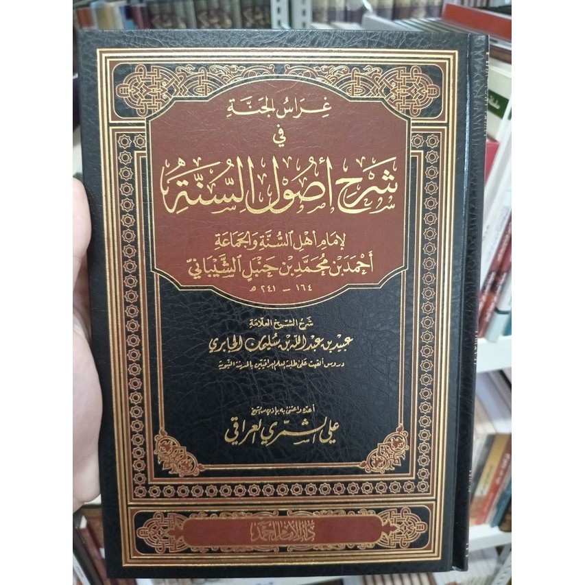 [Baru] Kitab Ghirosul Jannah Fi Syarhi Ushul As Sunnah Dar Imam Ahmad Berkualitas