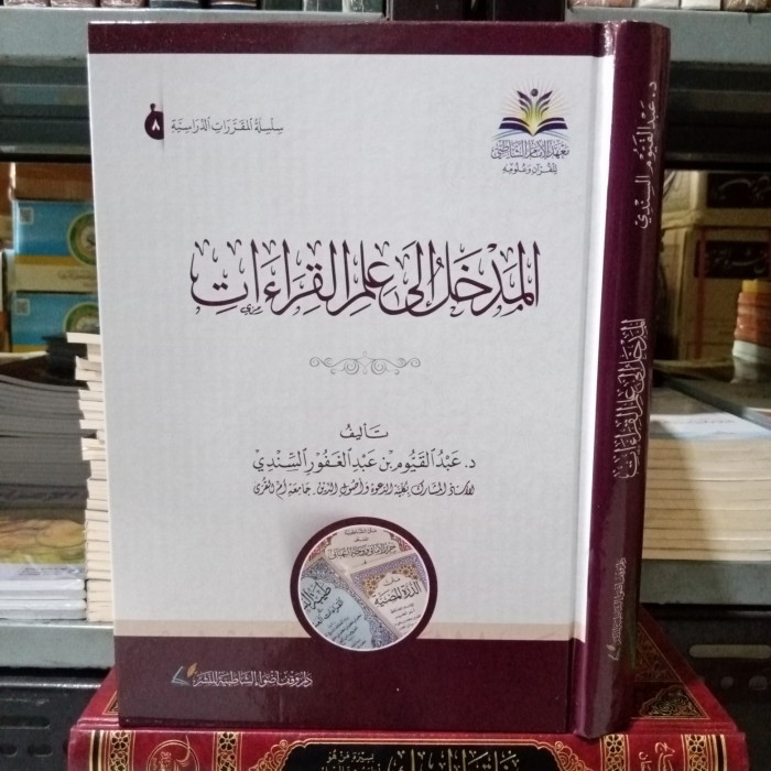 

[Baru] المدخل إلى علم القراءات.Ilmi Qiroat Diskon