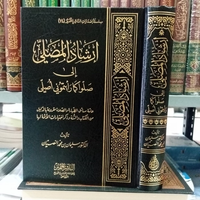 

[Baru] إرشاد المصلي.Irsyadul MusholliAl Mutamayyiz Terbaru