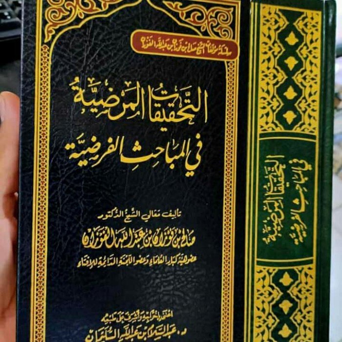 

[Baru] Kitab At Tahqiqat Al Mardhiyyah Fi Mabahits Al Fardhiyyah Berkualitas