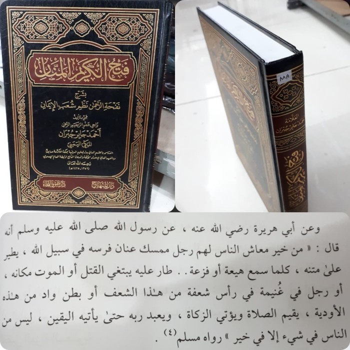 

[Baru] Fathul Karimul Mannan Bisyarah Syu'Bul Iman Tasawwuf Darul Minhaj Terbatas