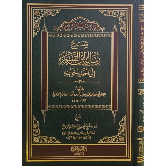 

[Baru] Syarh Risalah Ibnul Qoyyim Syarah Risalah Ibnul Qayyim Berkualitas