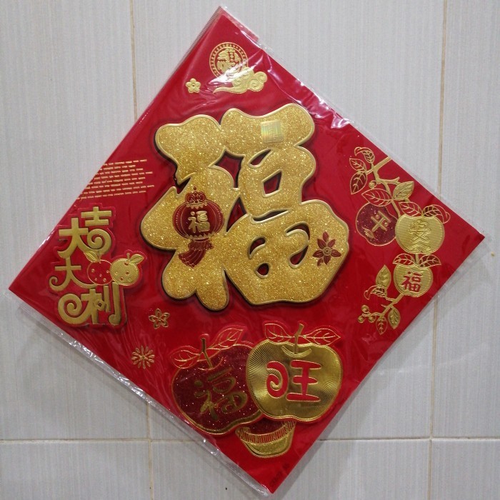 *$*$*$*$] Tempelan Imlek Tulisan Hok Gold/Ornamen Imlek Dekorasi Pintu