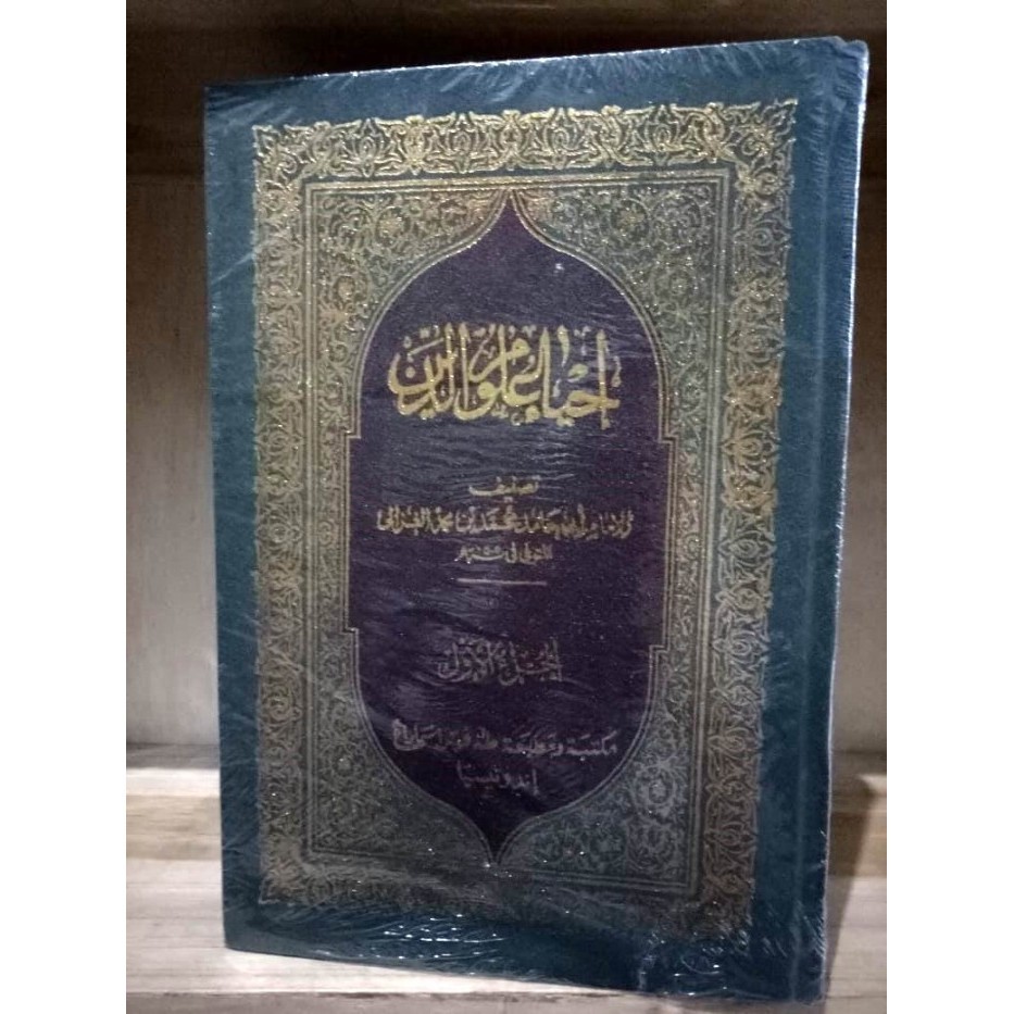 Kitab Ihya Ulumuddin Jilid 1-4 Lengkap