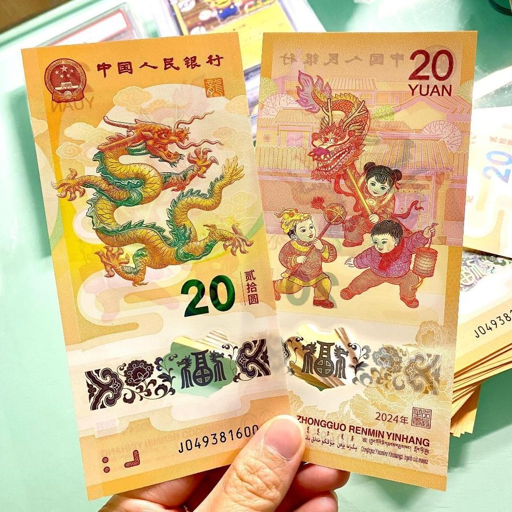 AQW China 20 Yuan Commemorative Dragon CNY Imlek Tahun NagaUangPolymer