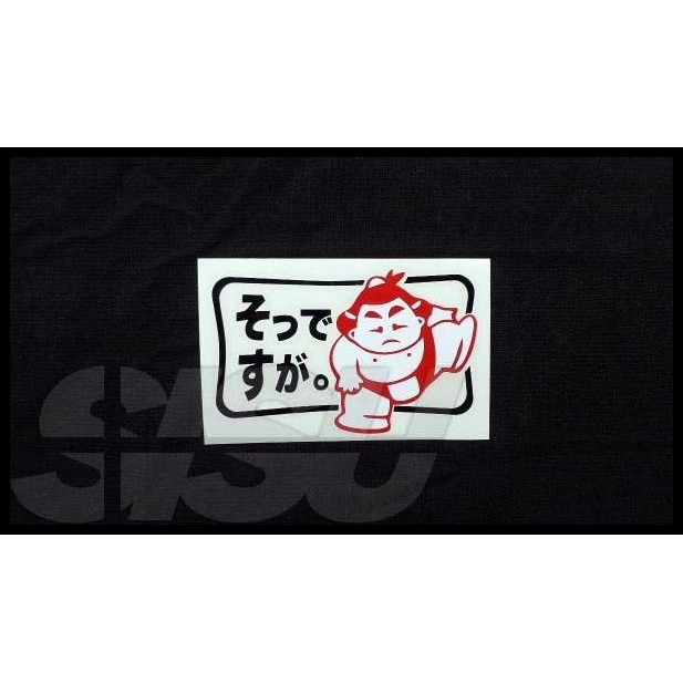 

HOT DEAL STIKER SUMO !!!!!