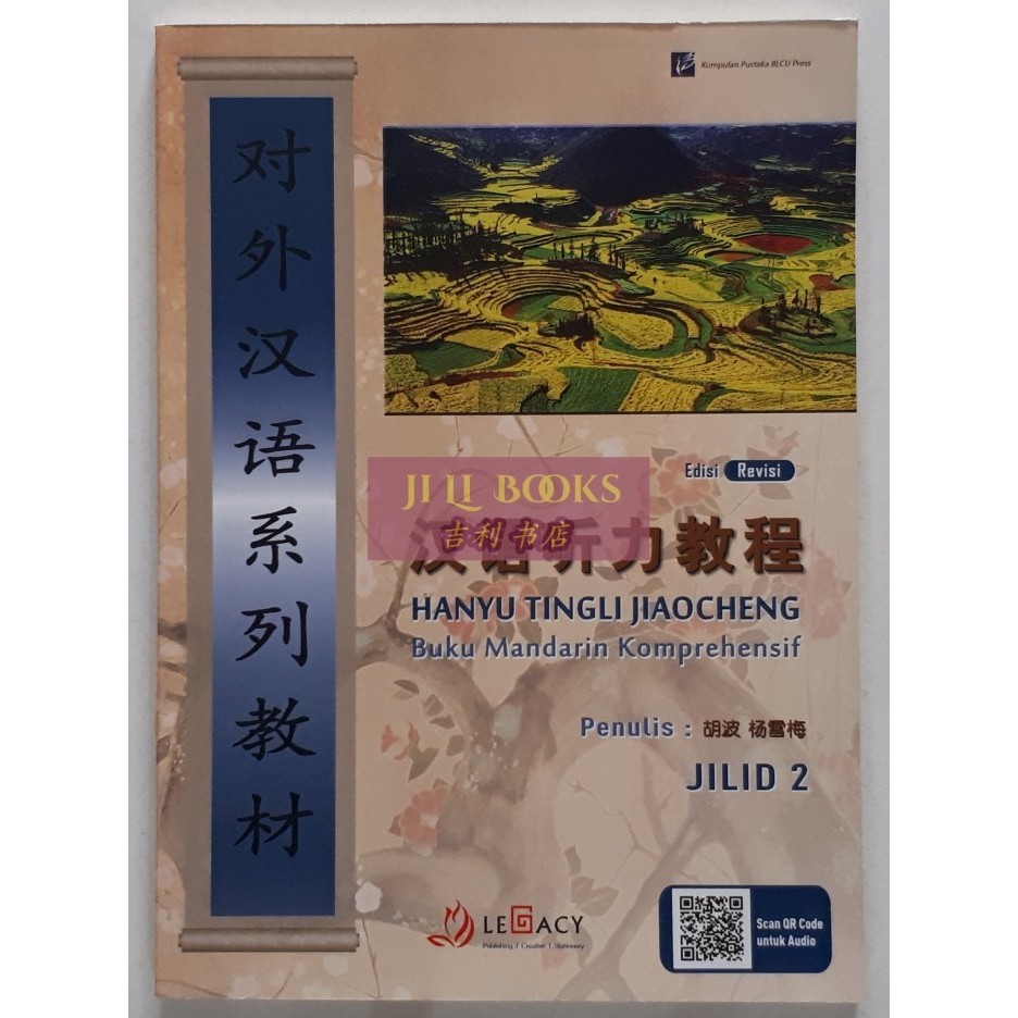 

HANYU TINGLI JIAOCHENG (BUKU MURID) JILID 2