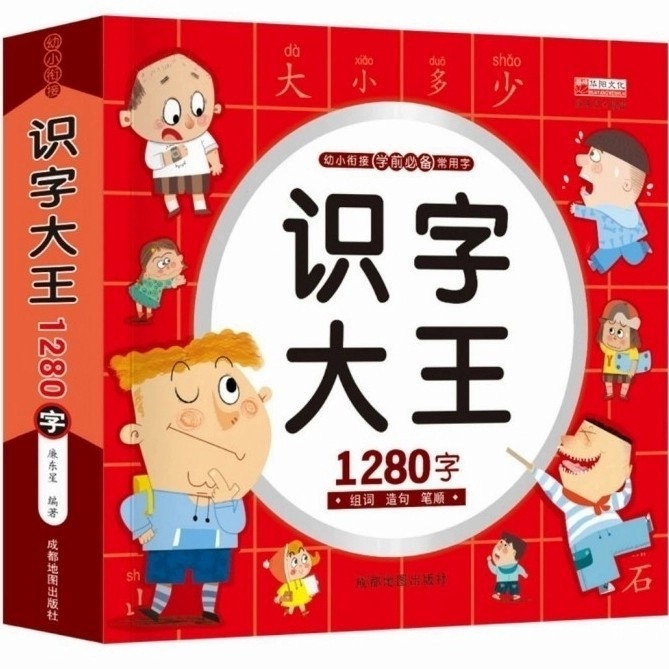 

BUKU MANDARIN BELAJAR KATA