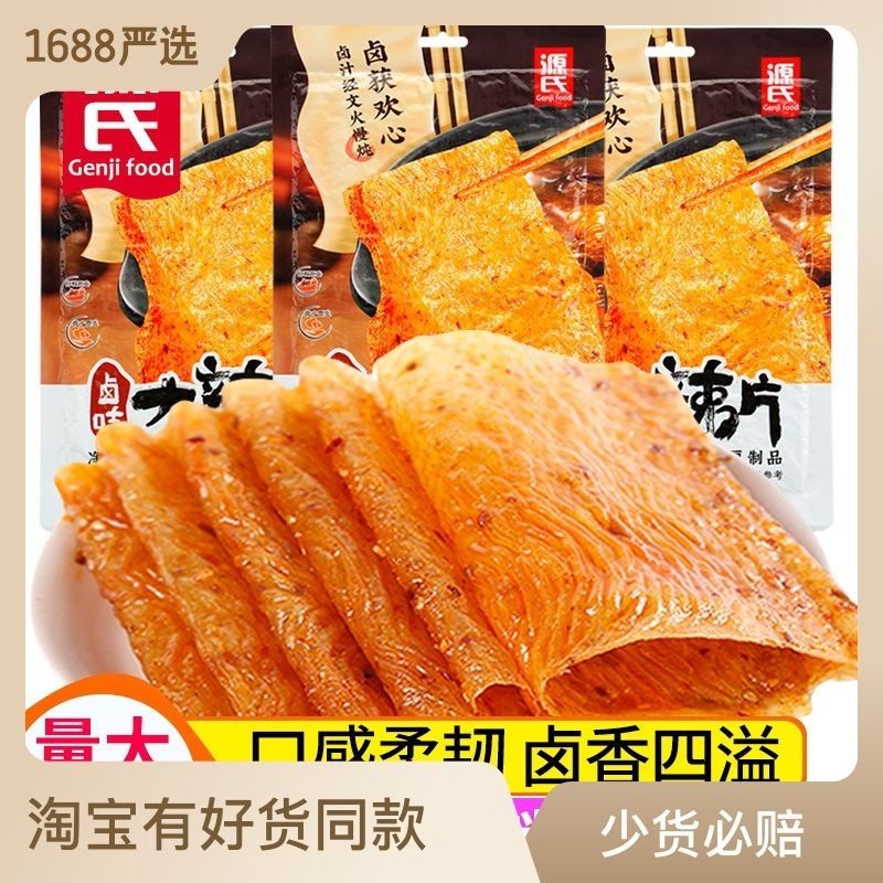 

[ IN ] genji food tendon latio besar 180gr .