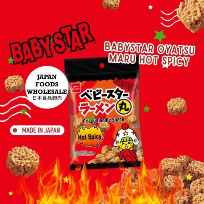 

Oyatsu Maru Hot Spicy / Snack Jepang / Cemilan Impor