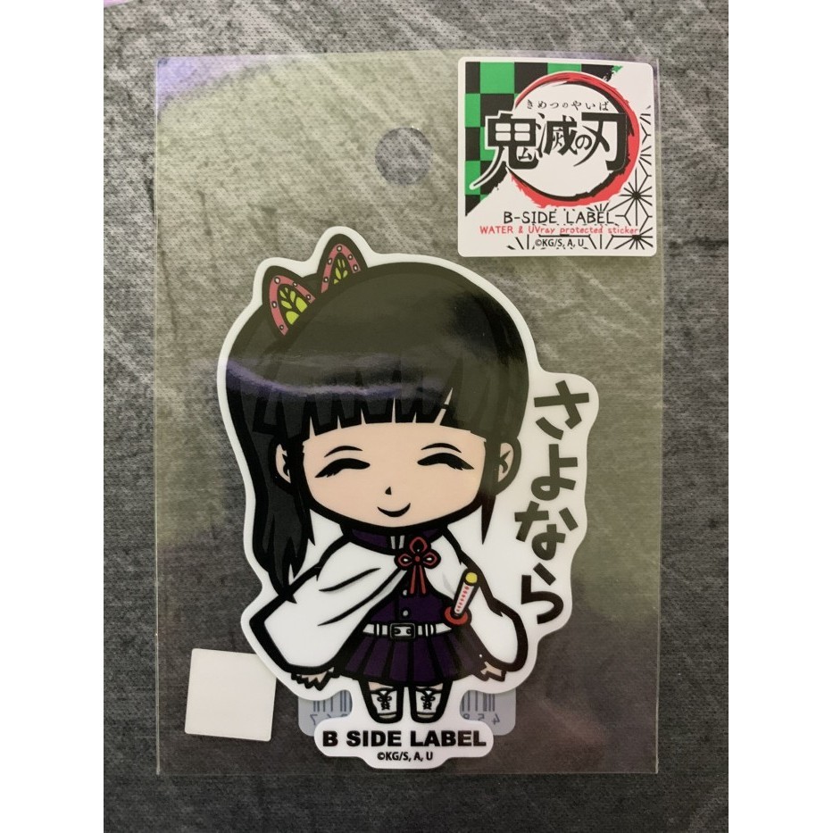 

Demon Slayer Kimetsu no Yaiba B-Side Label Sticker